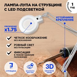 Круглая настольная лупа на струбцине REXANT 31-0001 - фото 14742706