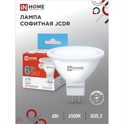 Светодиодная лампа IN HOME LED-JCDR-VC - фото 14747742
