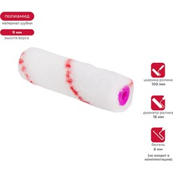 Запасной мини-валик KRAFOR 020-0100 53628 - фото 14747746