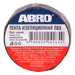 Изолента ABRO ET-912-18-10-BLK-RW - фото 14748087