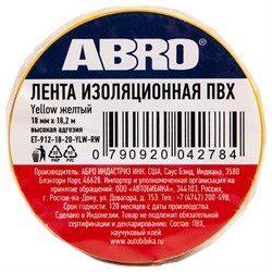 Изолента ABRO ET-912-18-20-YLW-RW - фото 14749945