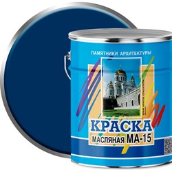 Масляная краска ABC FARBEN МА-15 - фото 14755201