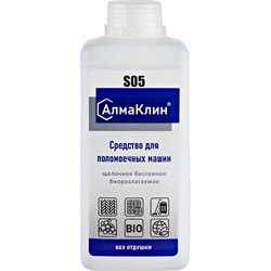 Щелочное моющее средство для поломоечных машин ООО "БАЗОВАЯ ДЕЗИНФЕКЦИЯ" АлмаКлин S05 - фото 14755923