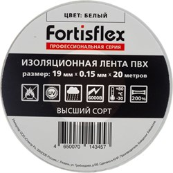 Изолента Fortisflex 71231 - фото 14757546