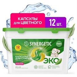 Биоразлагаемые концентрированные гипоаллергенные капсулы для стирки Synergetic COLOR - фото 14760884