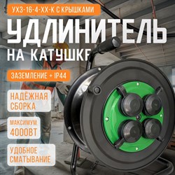 Катушка SVET УХз-16-4-хх-К - фото 14761089