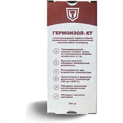 Теплопроводный двухкомпонентный силикон компаунд ГЕРМОИЗОЛ ТУ 20.16.57‐018‐03495485‐2019 - фото 14774947