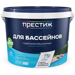 Латексная краска для бассейнов Престиж 260701 - фото 14776956
