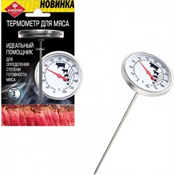 Термометр для гриля Forester C830 - фото 14778033