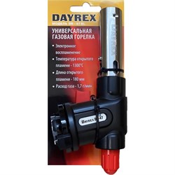 Газовая горелка Dayrex 47/BL - фото 14779266