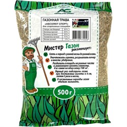 Газонная травосмесь ABSOLUTE GREEN Абсолют Спорт - фото 14781043