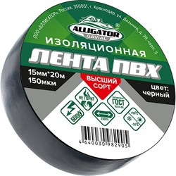 Изолента GAVIAL 00001209 - фото 14783252
