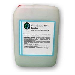 Силиконовый пеногаситель и антивспениватель ХИМЭКСИ ПС-1 - фото 14800062