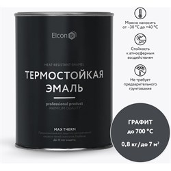 Термостойкая эмаль Elcon 00-00002883 - фото 14802280