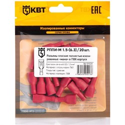 Плоский разъем КВТ 91028 - фото 14803657