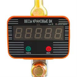 Крановые весы Сибталь OCS-TY - фото 14809175