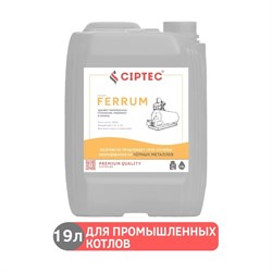 Средство для промывки промышленных котлов CIPTEC FERRUM - фото 14810089
