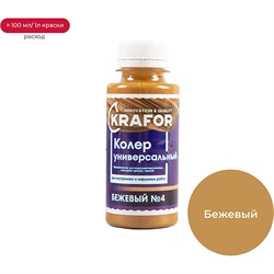 Универсальный колер KRAFOR № 4 - фото 14813669