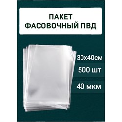 Фасовочные пакеты МТ-ПАК ТОРГ 3197469 - фото 14814018