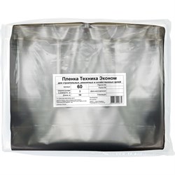 Полиэтиленовая техническая пленка Экономный садовод 6025627 - фото 14814926