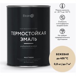 Термостойкая эмаль Elcon 00-00002898 - фото 14815350
