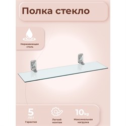 Полка Fora FLOWER - фото 14815823