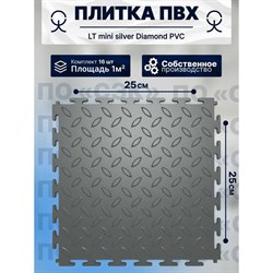 Модульное напольное покрытие ПО СЭК 01-00102879 - фото 14819171