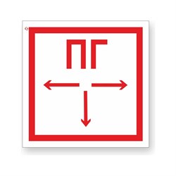 Знак Стандарт Знак Пожарный гидрант - фото 14822854