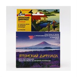 Пластины от моли пластины от моли СГИНЬ! 22006 - фото 14823335