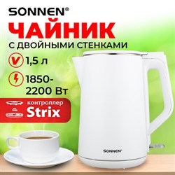Чайник электрический с двойными стенками SONNEN KT-4103, 1,5 л, 2200 Вт, белый, 456376 - фото 14824314