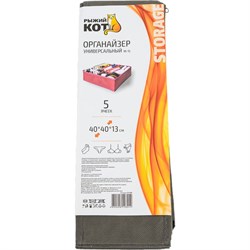 Универсальный органайзер Рыжий кот 004508 - фото 14826081