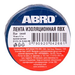 Изолента ABRO ET-912-18-10-BLU-RW - фото 14827777