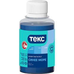 Универсальная паста-колер ТЕКС № 17 - фото 14829102