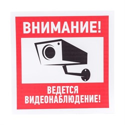 Наклейка REXANT 56-0024 - фото 14834199