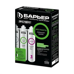 Комплект кассет Барьер EXPERT Hard - фото 14835387