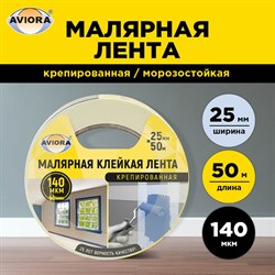 Креппированная клейкая бумажная малярная лента Aviora 304-007 - фото 14836263