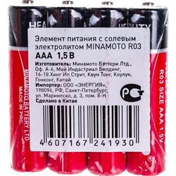 Батарейка MINAMOTO 401 - фото 14836801