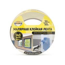 Креппированная клейкая бумажная малярная лента Aviora 304-009 - фото 14837037