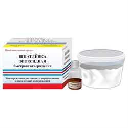 Эпоксидная шпатлевка быстрого отверждения ООО «НПК «Астат» 753865 - фото 14839227