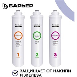 Комплект кассет Барьер EXPERT Complex - фото 14840042