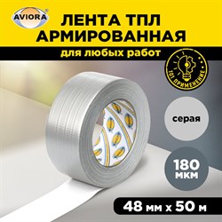 Лента Aviora СУПЕР TPL - фото 14840687
