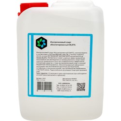Абсолютированный изопропиловый спирт ХИМЭКСИ 16003 - фото 14840817