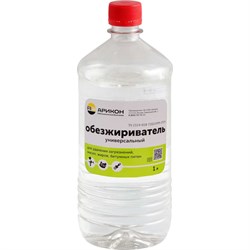 Обезжириватель АРИКОН OBE1 - фото 14842715