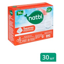 Бесфосфатные экологичные таблетки для посудомоечной машины NATBI 4810 - фото 14846196