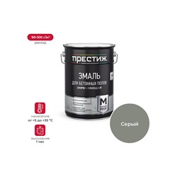 Декоративная эмаль для бетонных полов Престиж 50688 - фото 14846625