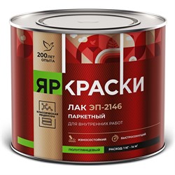 Паркетный эпоксидный лак Ярославские краски ЭП-2146 - фото 14847723