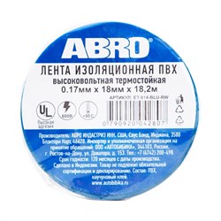Термостойкая изолента ABRO ET-914-BLU-R - фото 14848590