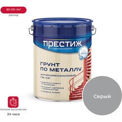 Грунт Престиж ГФ-021 - фото 14851252