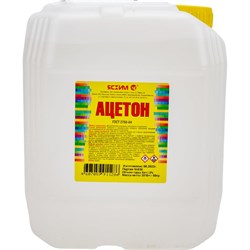 Ацетон ЯСХИМ 213407 - фото 14853980