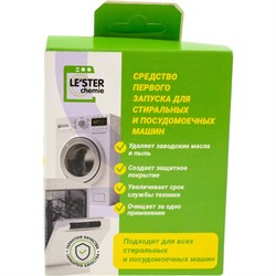 Средство первого запуска для стиральных и посудомоечных машин LE'STER CH-W1 - фото 14864020